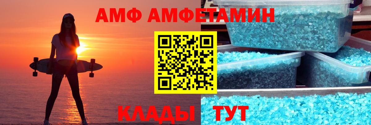 Унеча  АМФ VHQ  Amphetamine  Вход с VPN 