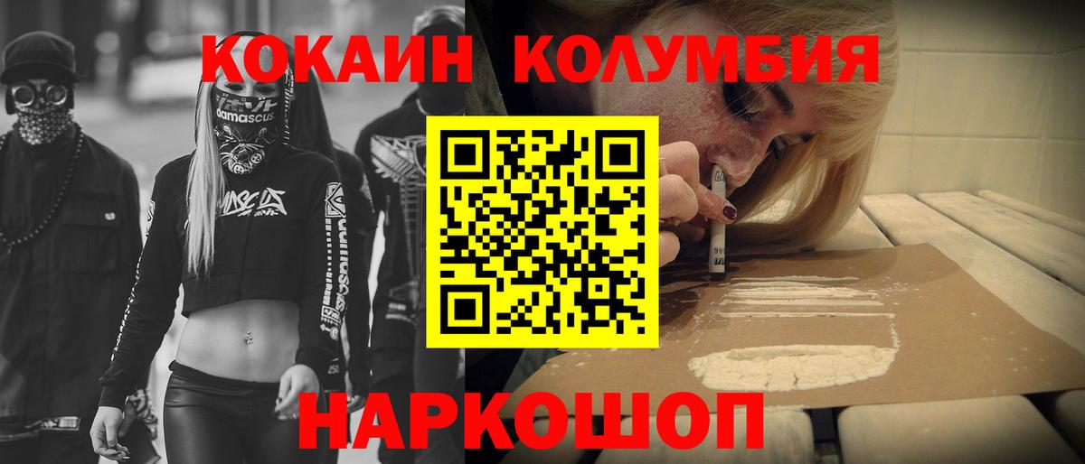 Cocaine Колумбийский  COCAIN 98%  Унеча  Вход с VPN 