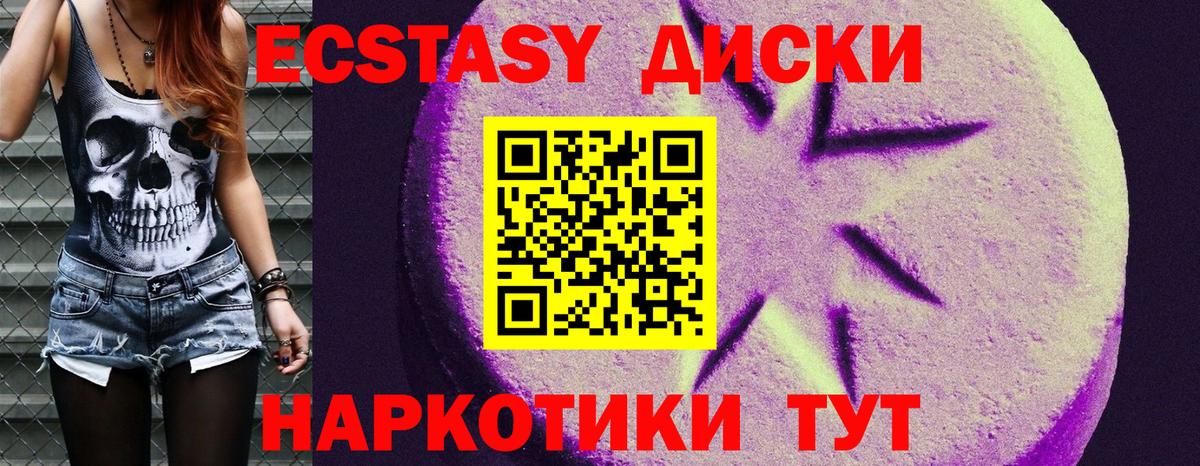 ЭКСТАЗИ MDMA  ЭКСТАЗИ  Вход с VPN  Унеча  Ecstasy ешки 