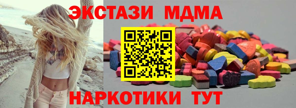 Ecstasy Cube Унеча