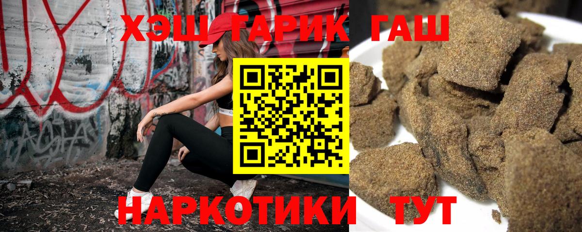 ГАШИШ убойный  Вход с VPN  ГАШИШ Premium  Унеча 