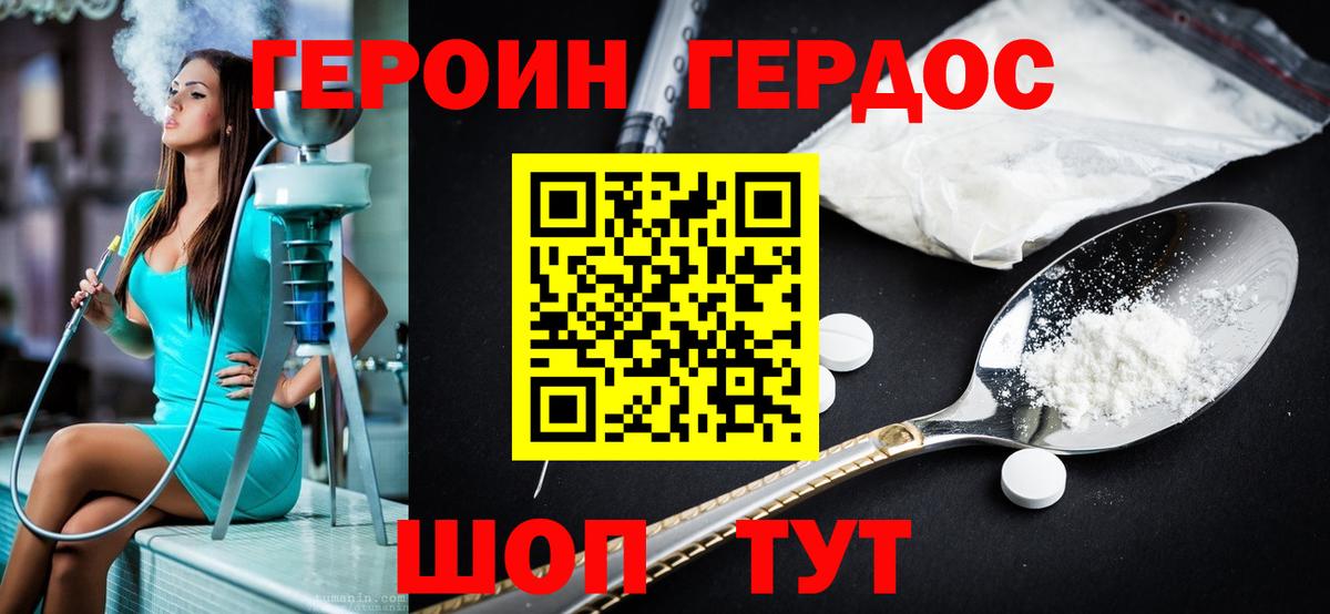 ГЕРОИН гречка  Вход с VPN  Унеча 
