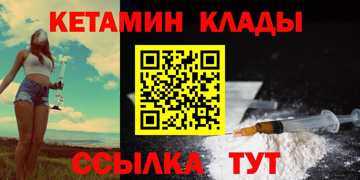 Кетамин VHQ Унеча