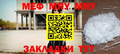 мефедрон Краснокаменск