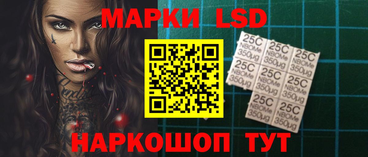 LSD-25 экстази кислота Унеча