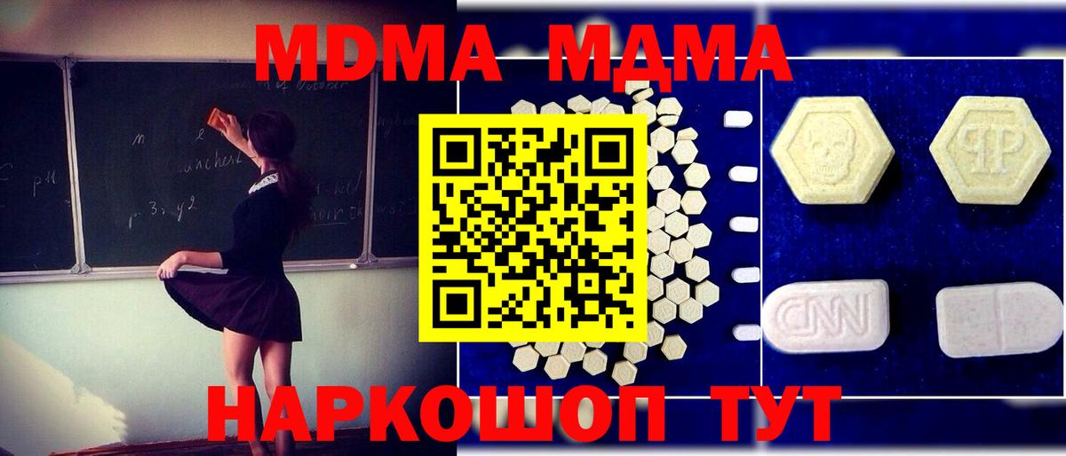 МДМА VHQ Унеча