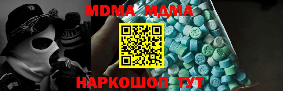 МДМА  МДМА crystal  Унеча  Вход с VPN  MDMA молли 