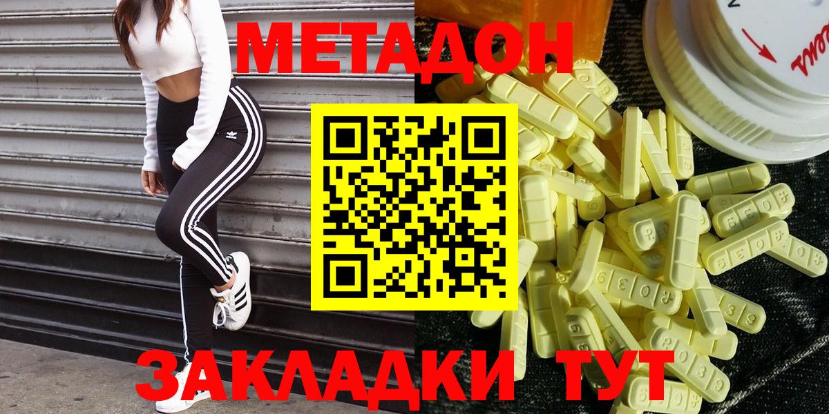 Метадон VHQ  Вход с VPN  МЕТАДОН белоснежный  Унеча 