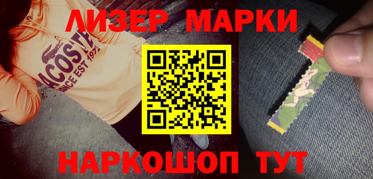 Марки NBOMe 1,5мг  Марки 25I-NBOMe  Унеча  где купить наркотик  Вход с VPN 