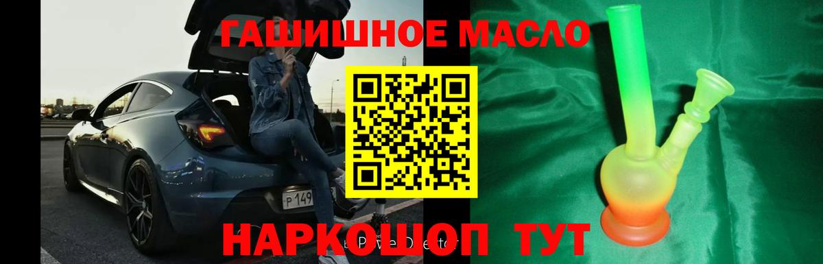 Унеча  ТГК THC oil  Вход с VPN 